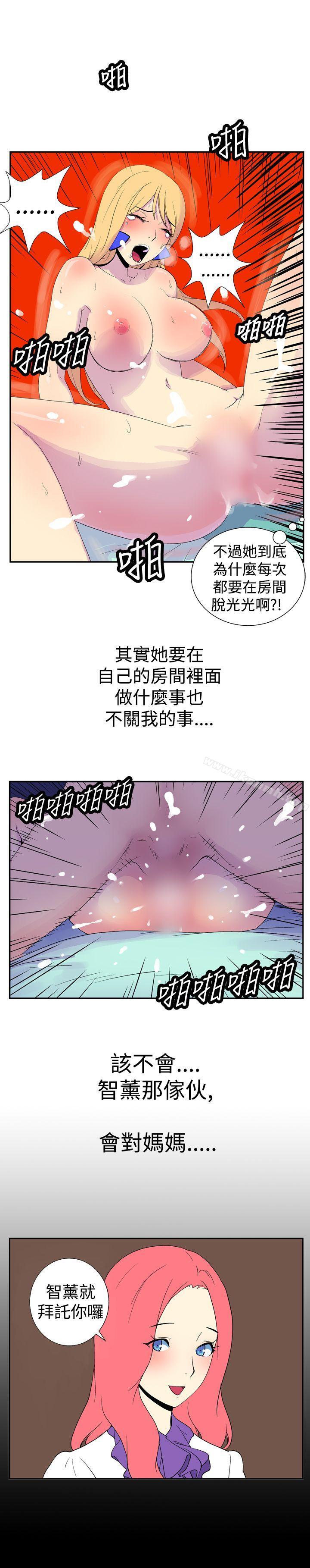 9P - 她的秘密空间(完结)