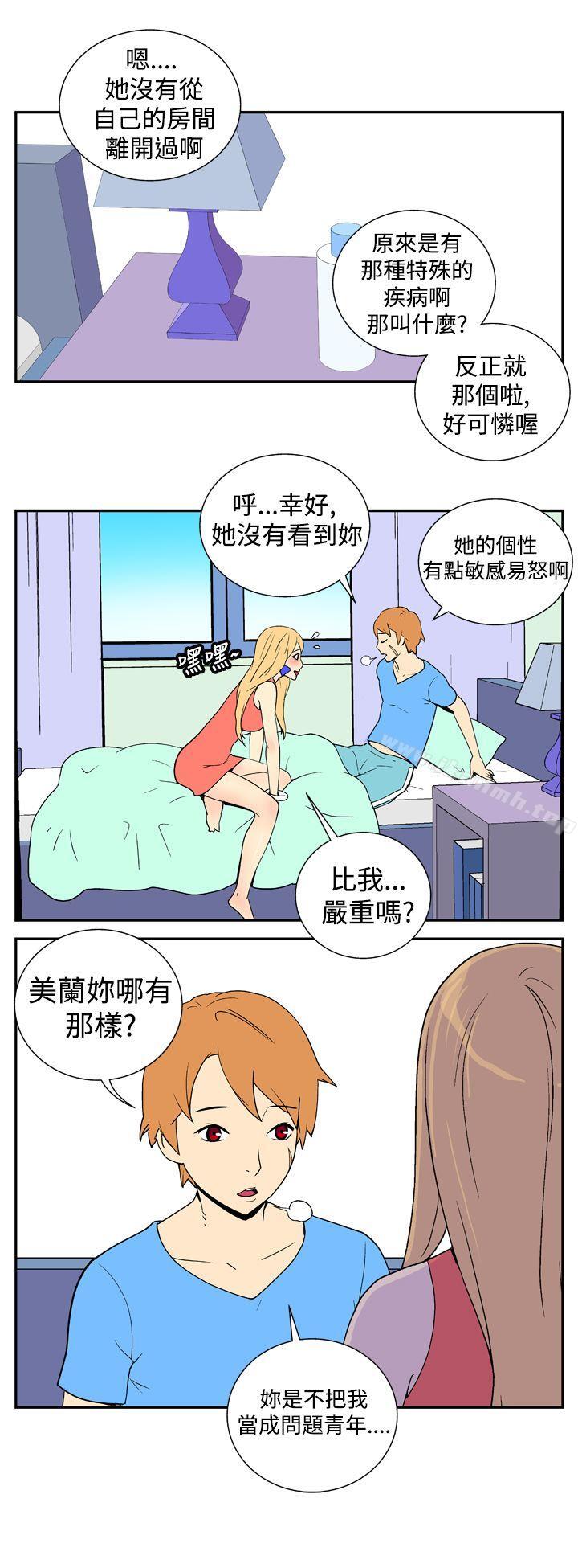 4P - 她的秘密空间(完结)