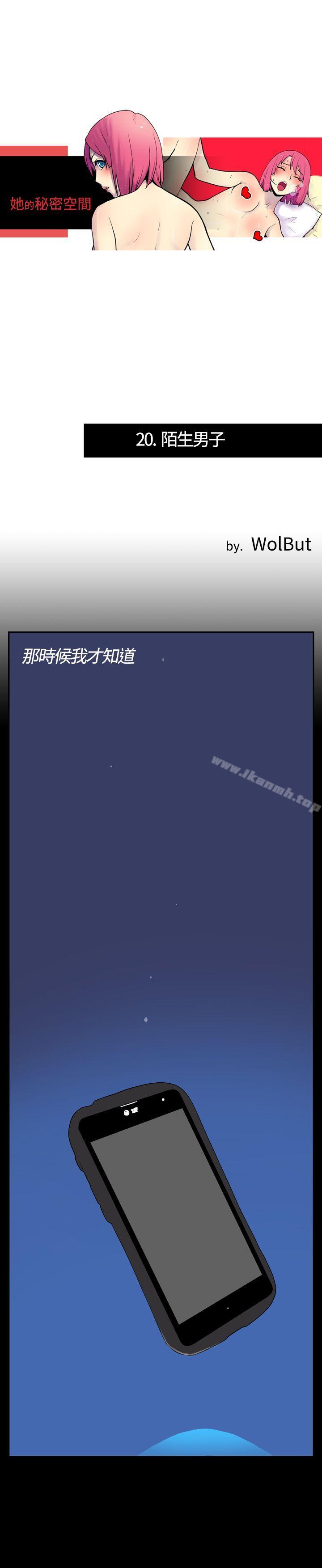 1P - 她的秘密空间(完结)