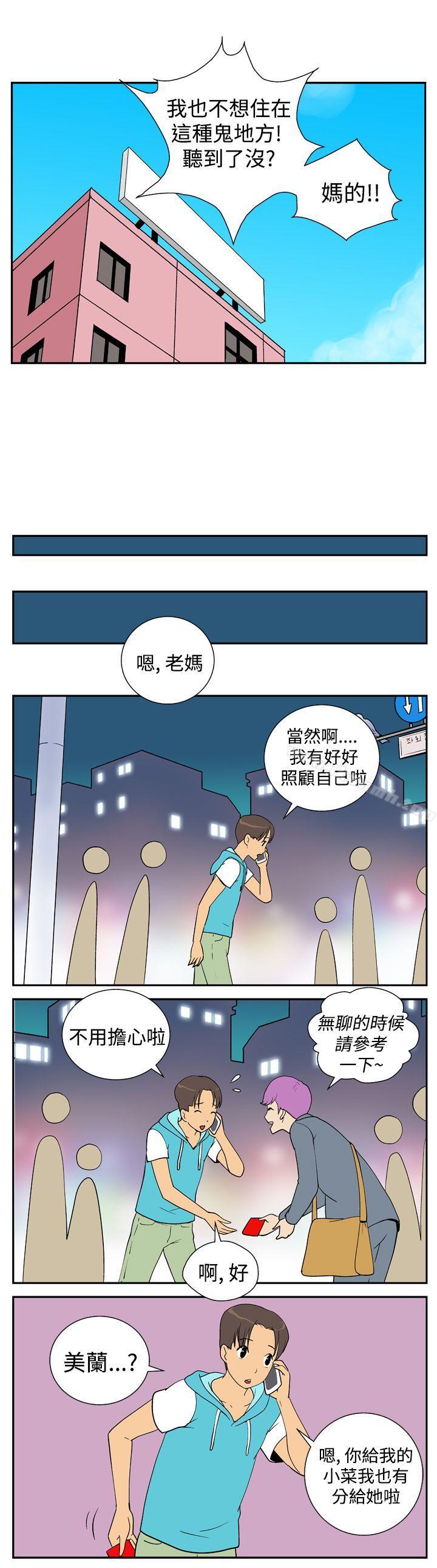 2P - 她的秘密空间(完结)