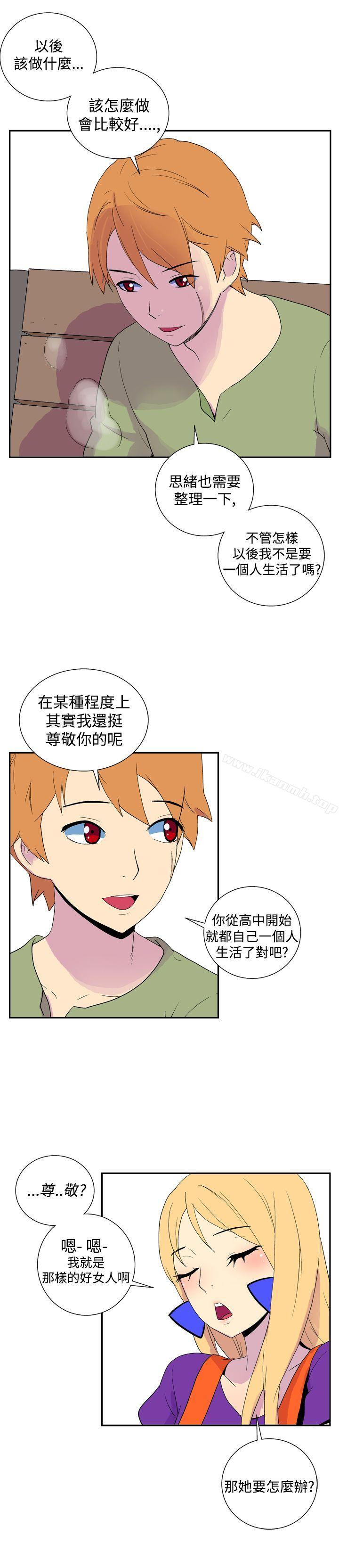 11P - 她的秘密空间(完结)