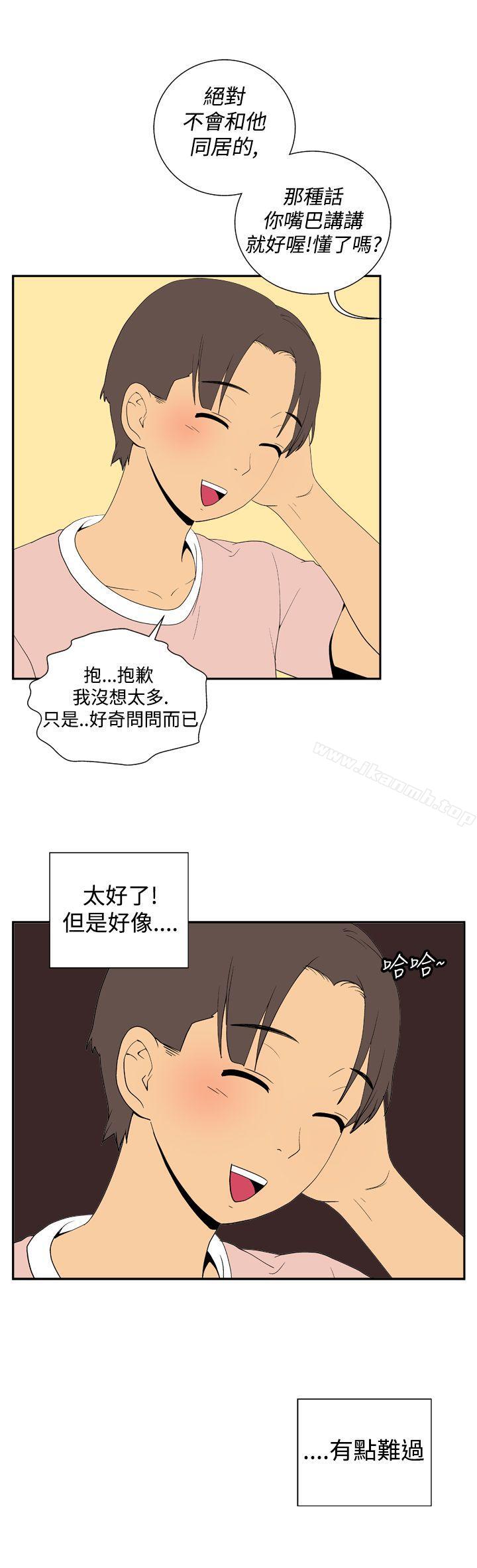 9P - 她的秘密空间(完结)