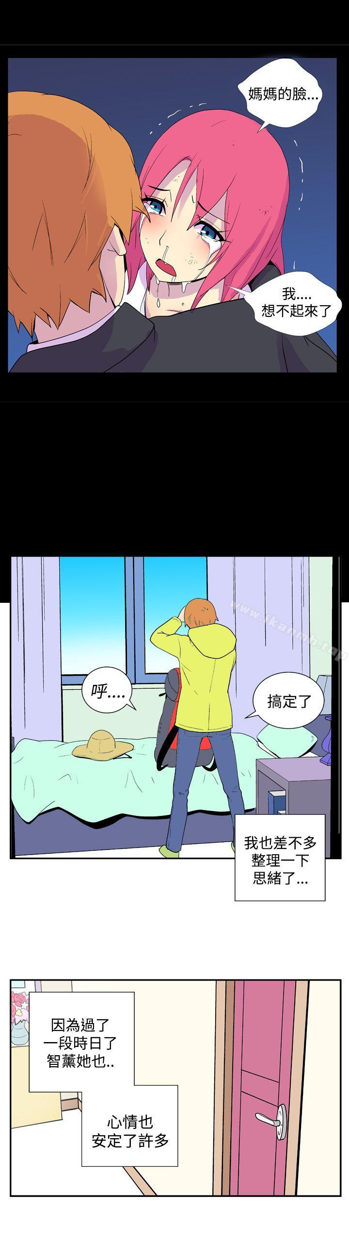 5P - 她的秘密空间(完结)