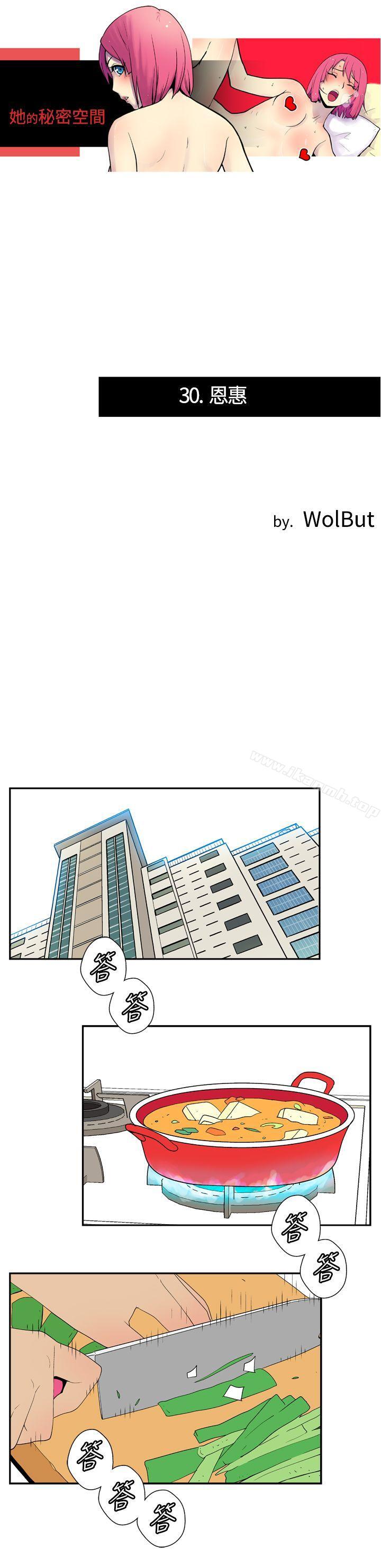 1P - 她的秘密空间(完结)