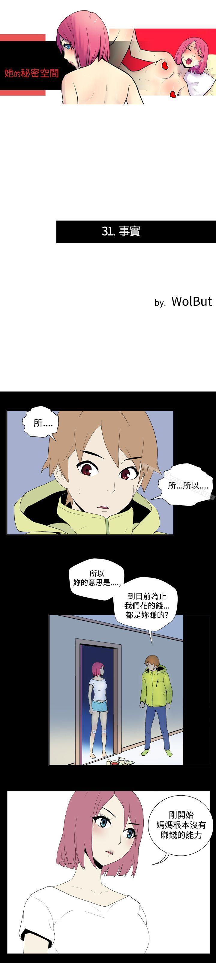 1P - 她的秘密空间(完结)