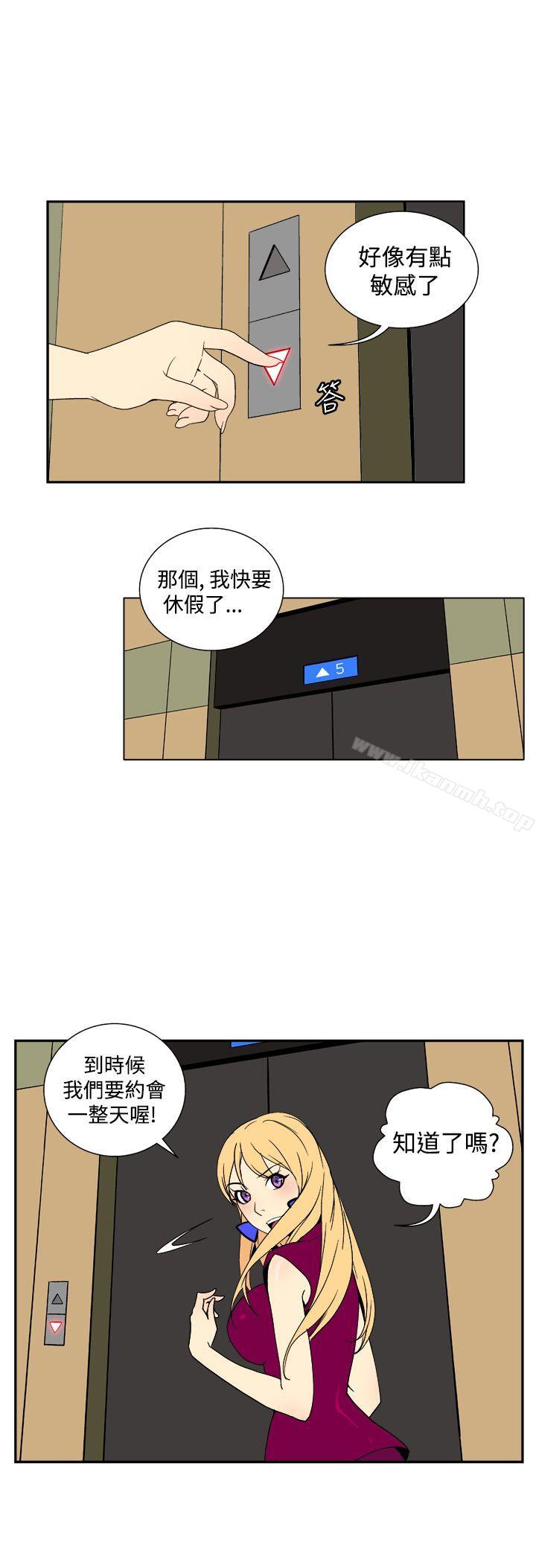 11P - 她的秘密空间(完结)