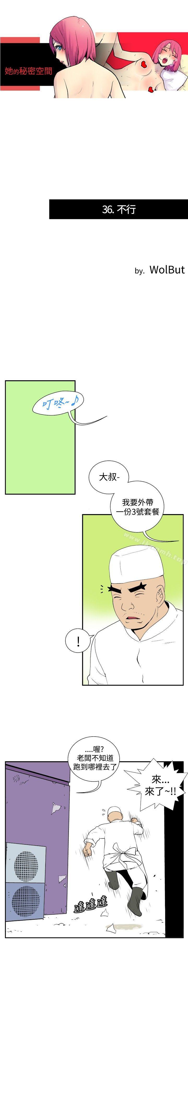 1P - 她的秘密空间(完结)