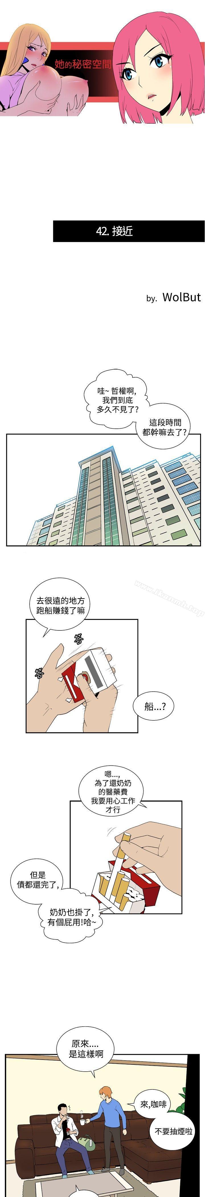1P - 她的秘密空间(完结)