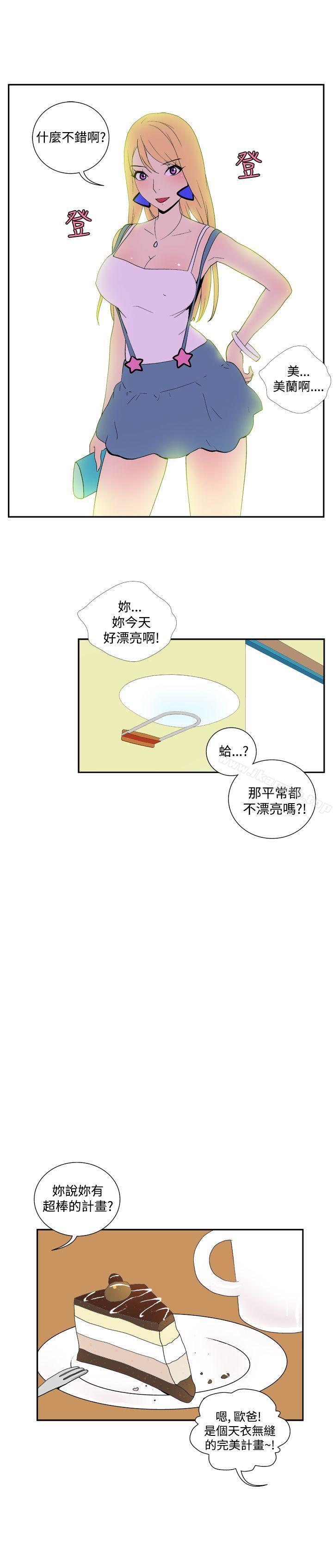 6P - 她的秘密空间(完结)