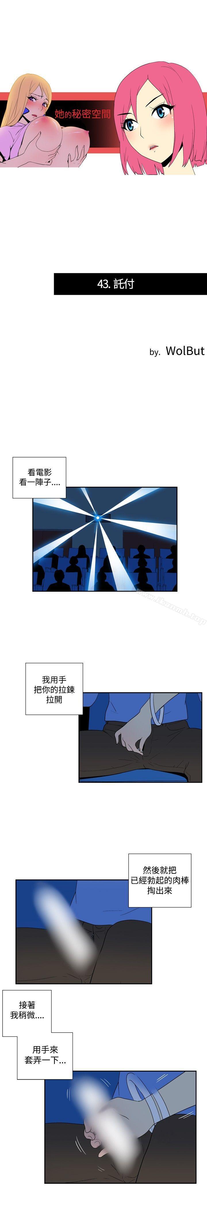 1P - 她的秘密空间(完结)