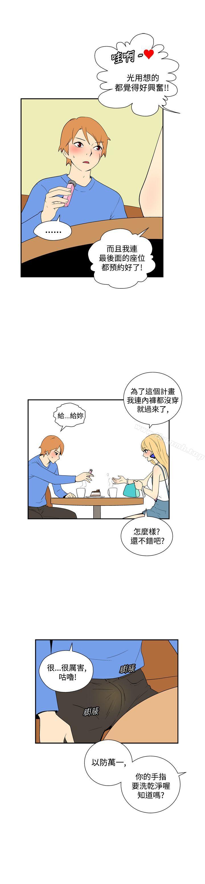 5P - 她的秘密空间(完结)