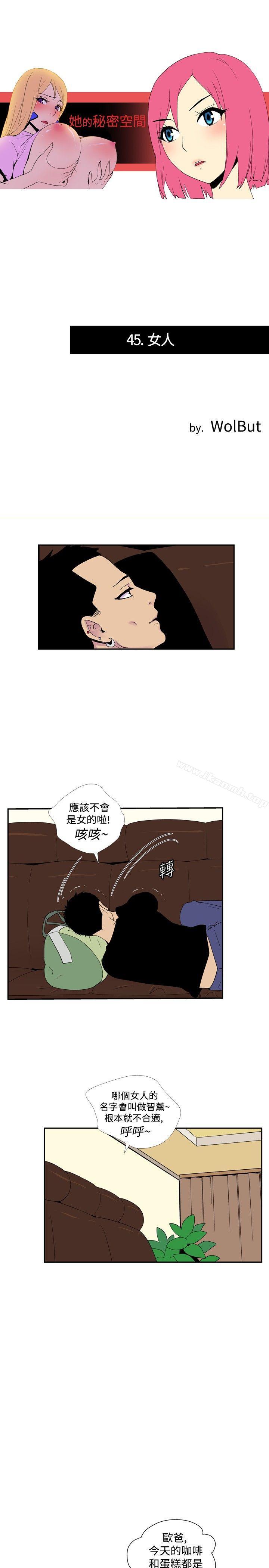 1P - 她的秘密空间(完结)