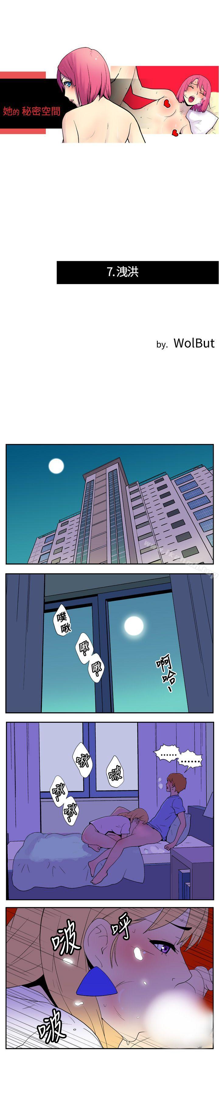 1P - 她的秘密空间(完结)