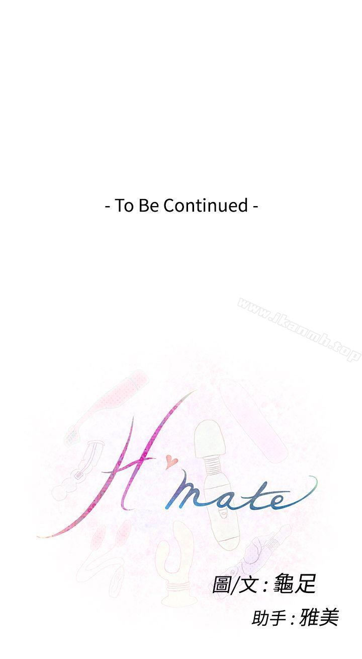 23P - H-Mate