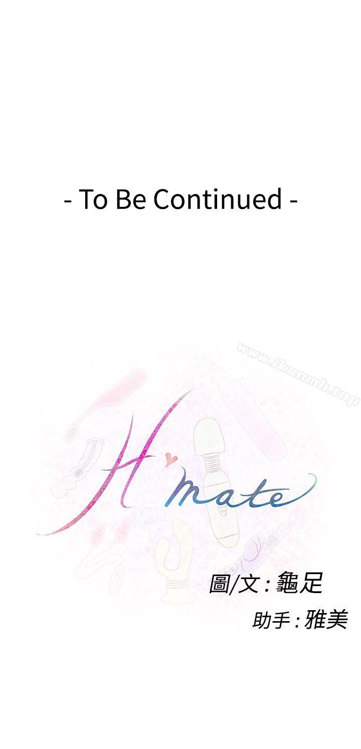 22P - H-Mate