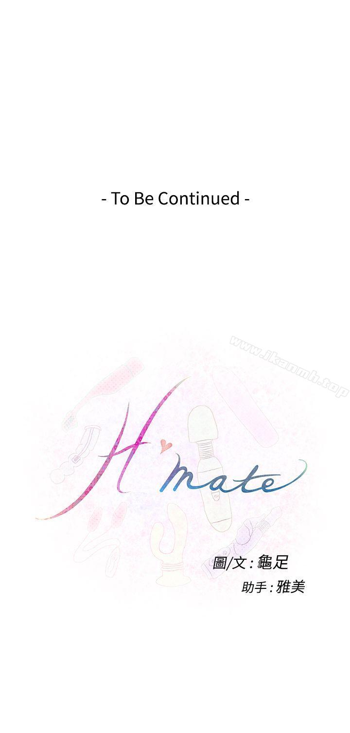 26P - H-Mate