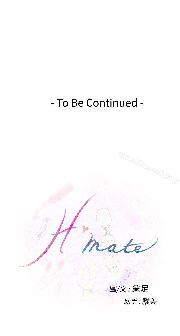 23P - H-Mate