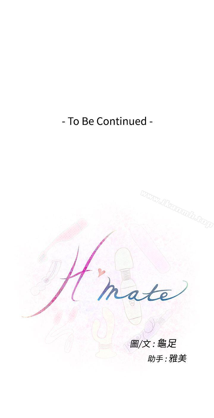 27P - H-Mate