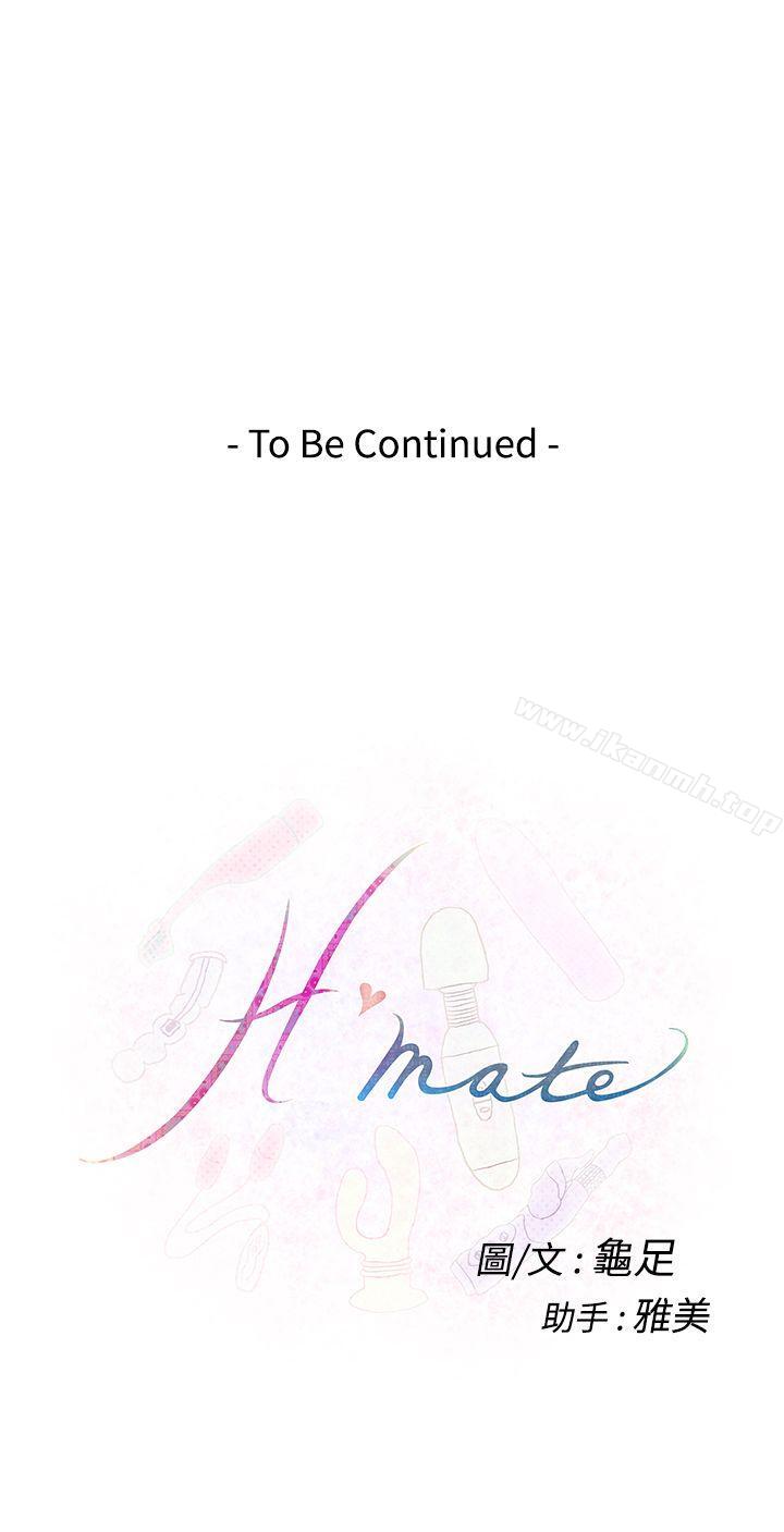 28P - H-Mate