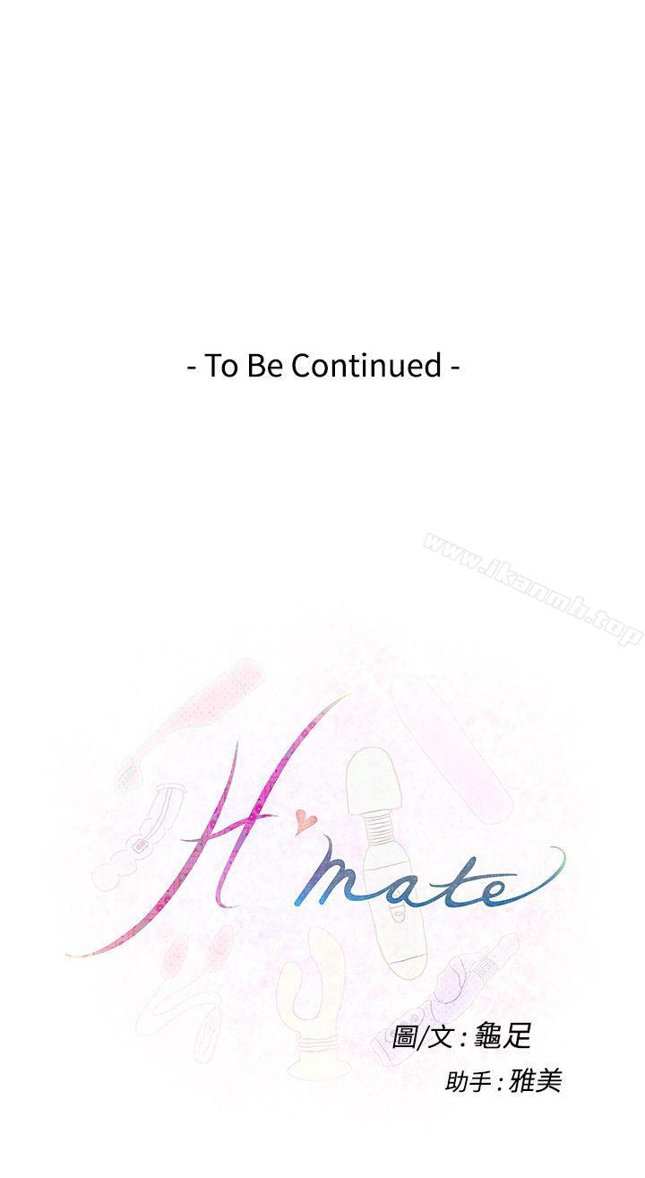 27P - H-Mate