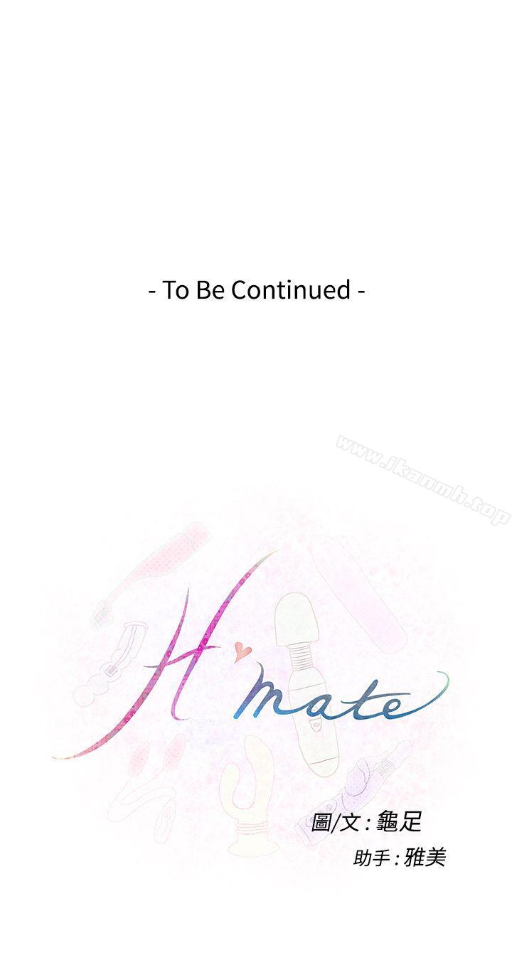 27P - H-Mate