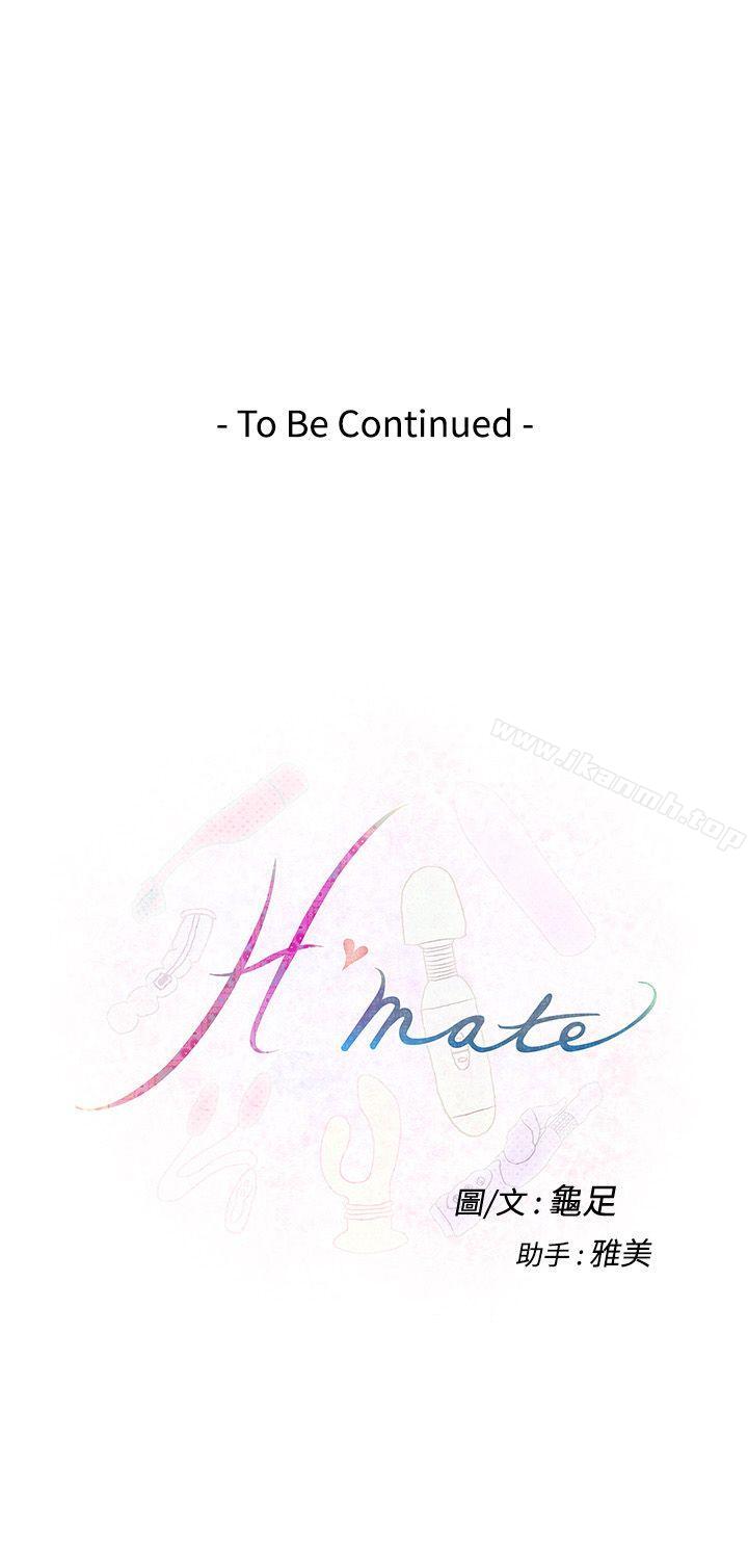 35P - H-Mate