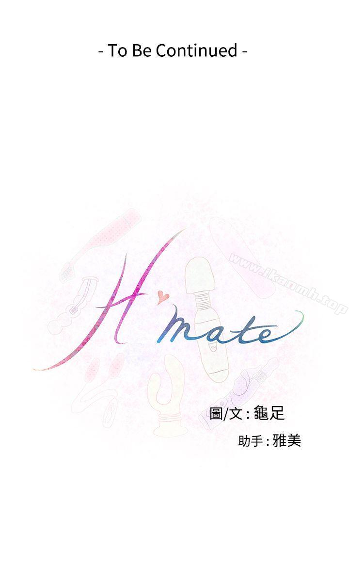 17P - H-Mate