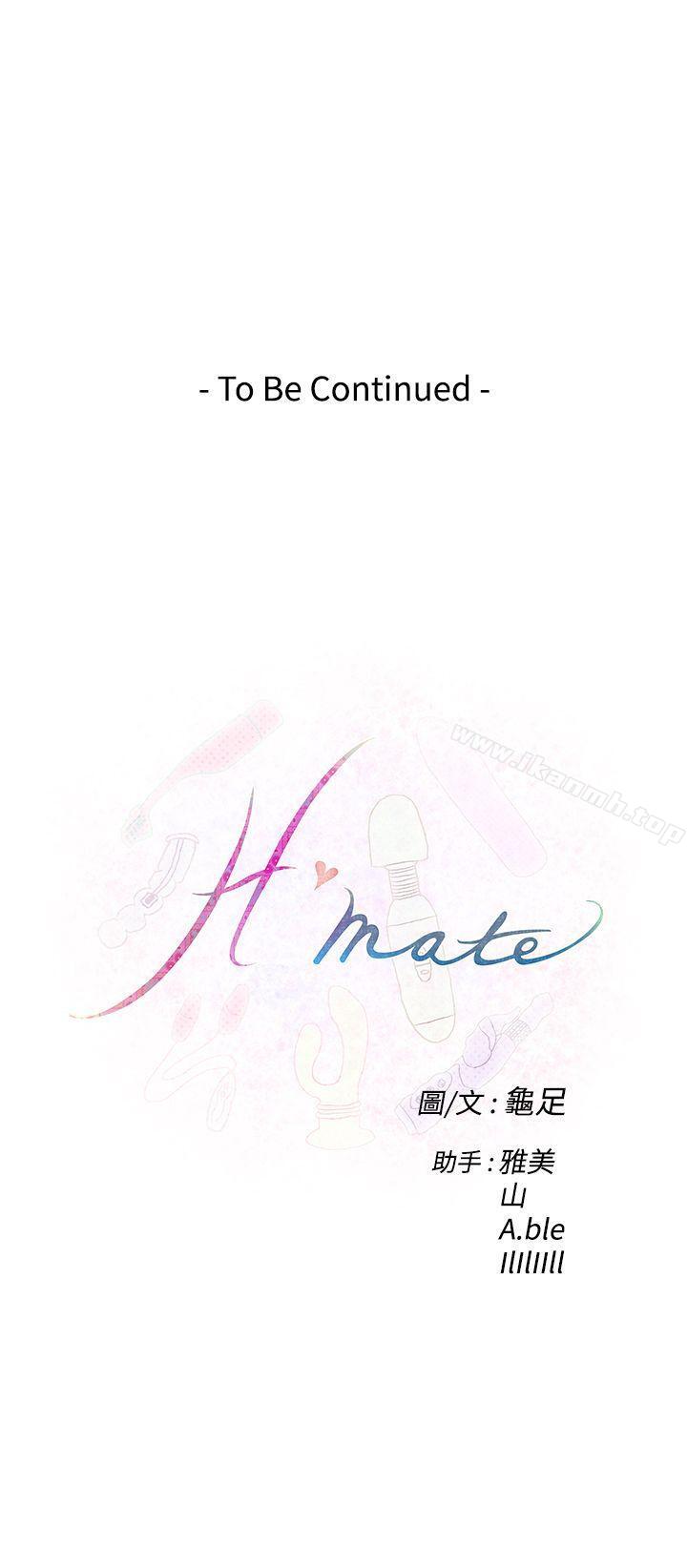 21P - H-Mate