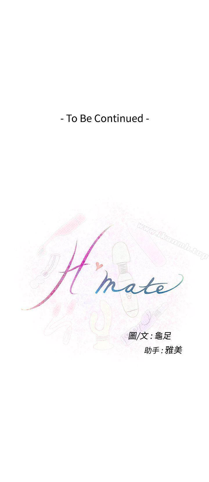 23P - H-Mate