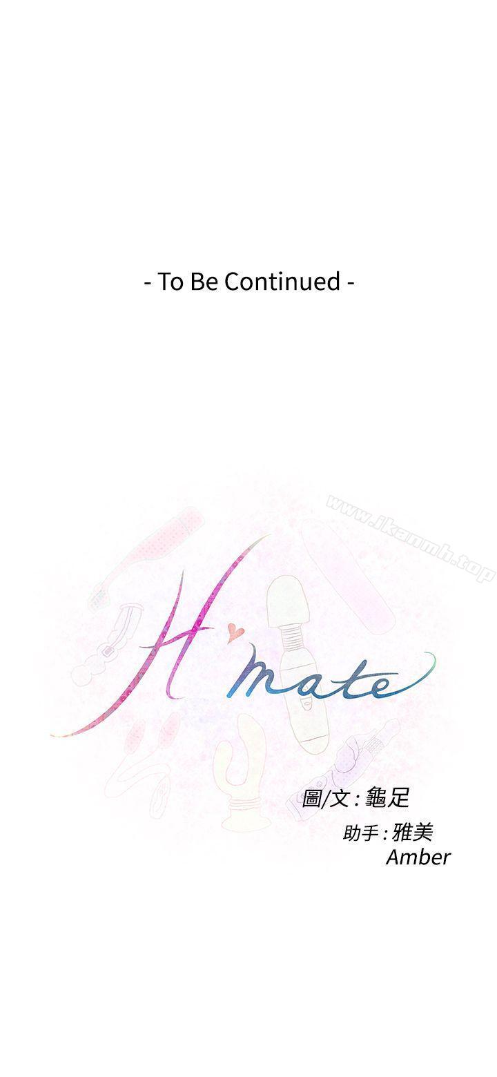 19P - H-Mate
