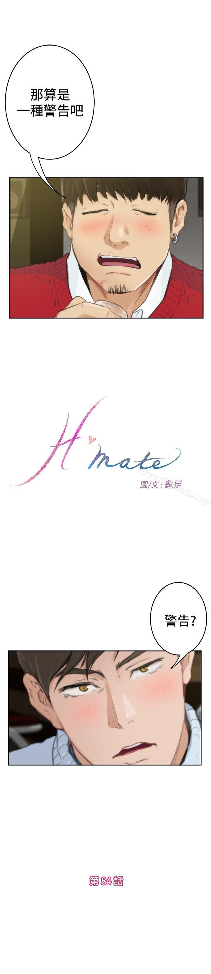 1P - H-Mate