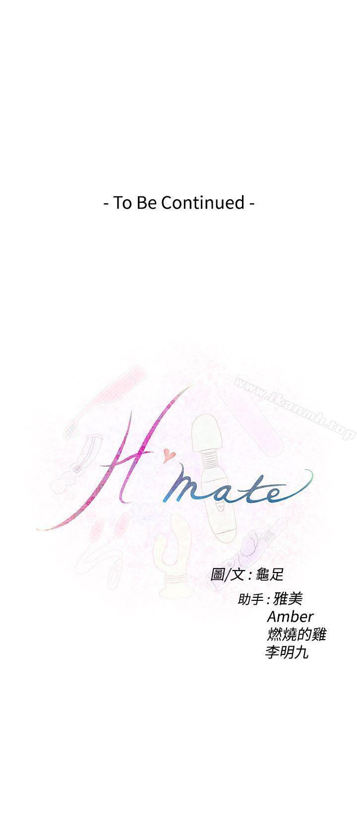 26P - H-Mate