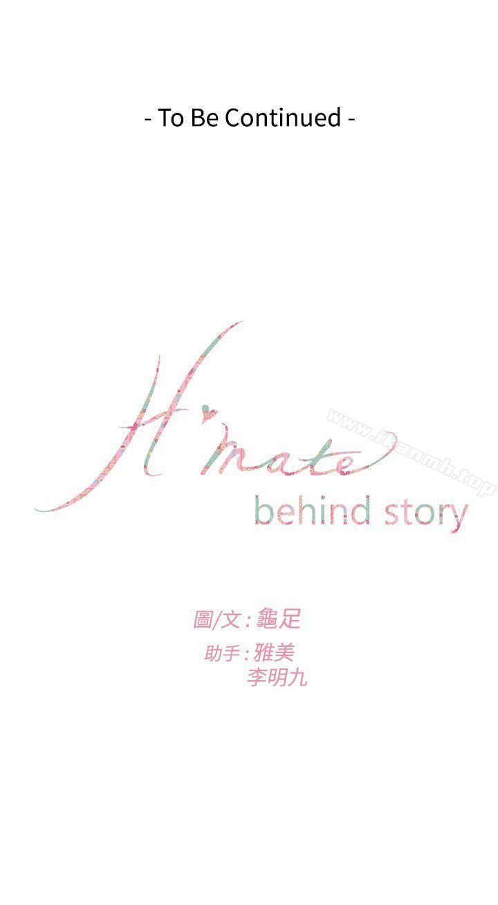 23P - H-Mate