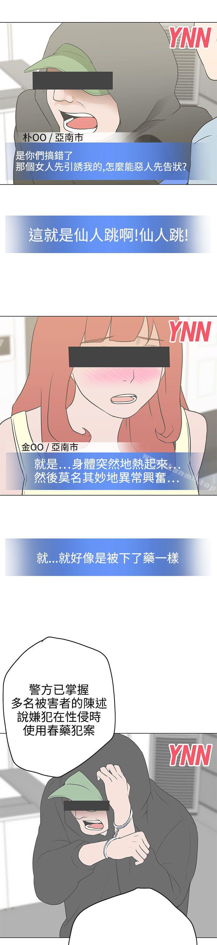 3P - LOVE 爱的导航G