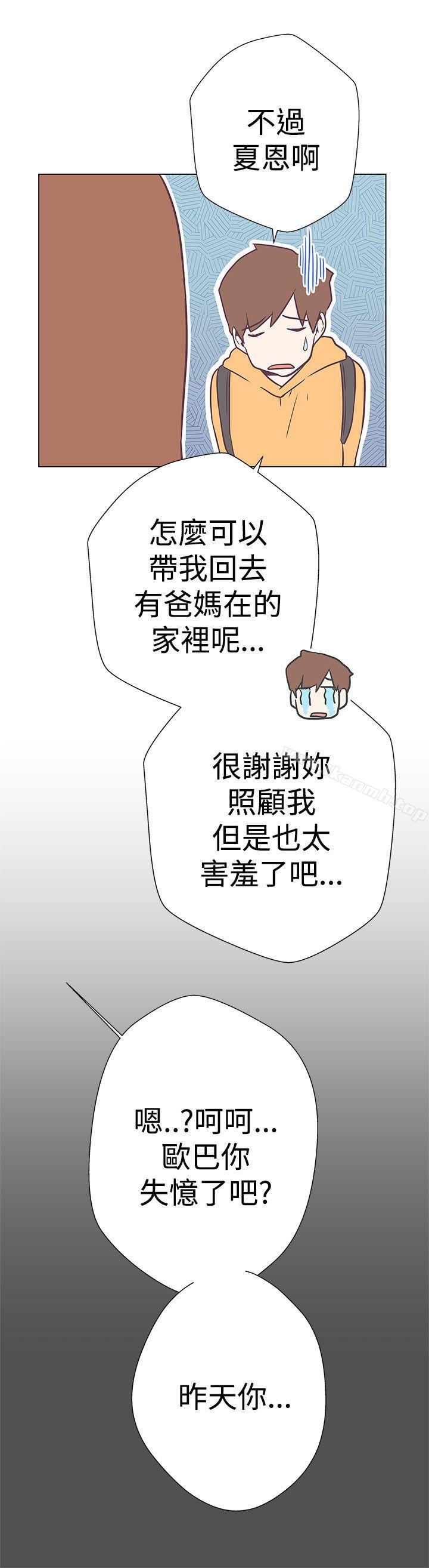 21P - LOVE 爱的导航G