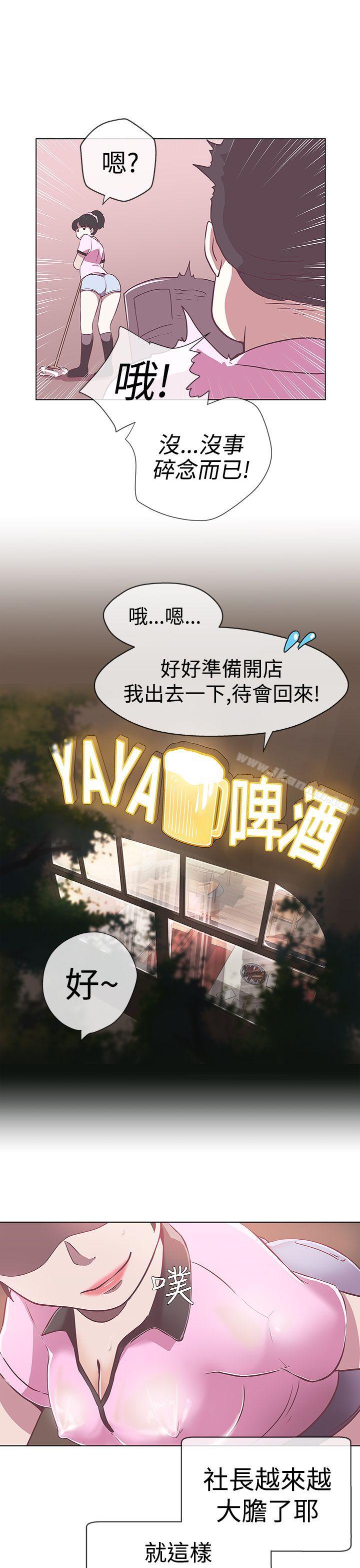 3P - LOVE 爱的导航G