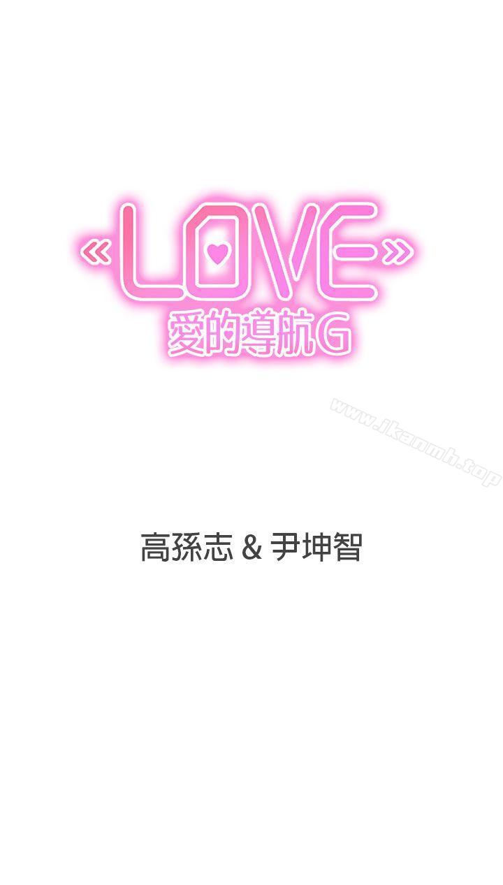 30P - LOVE 爱的导航G
