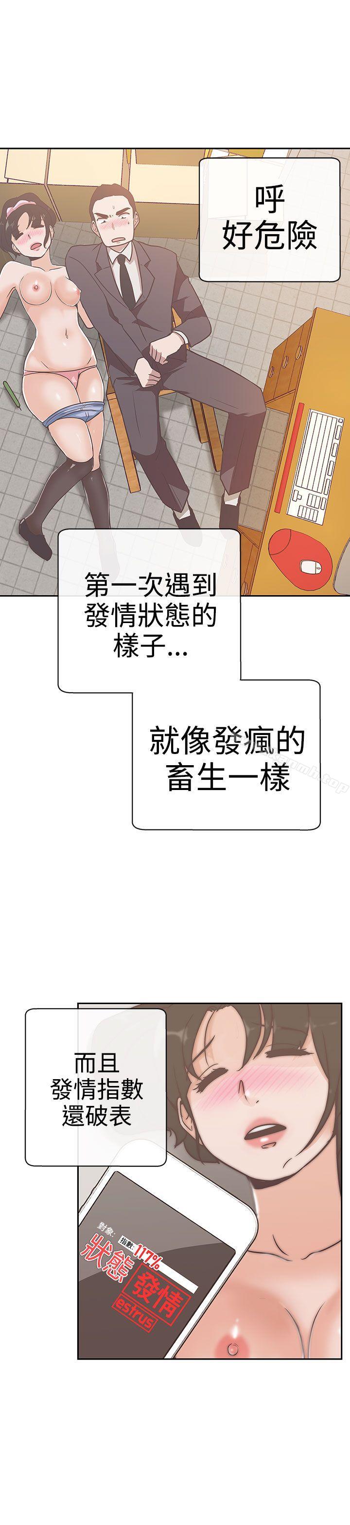 8P - LOVE 爱的导航G
