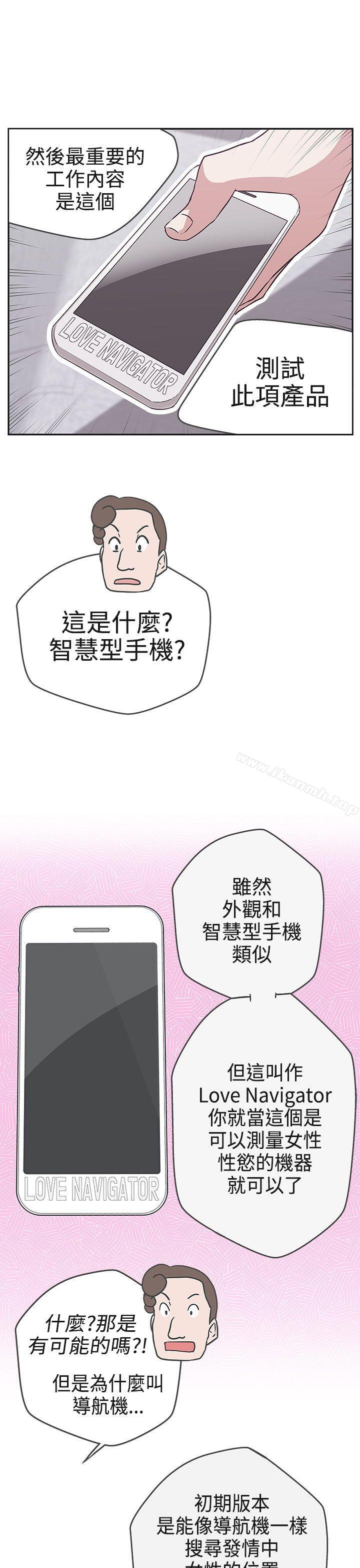 29P - LOVE 爱的导航G