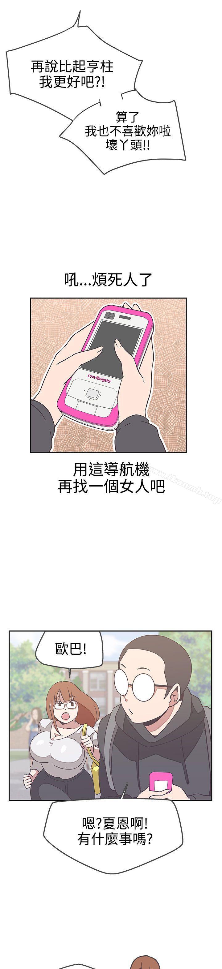 25P - LOVE 爱的导航G