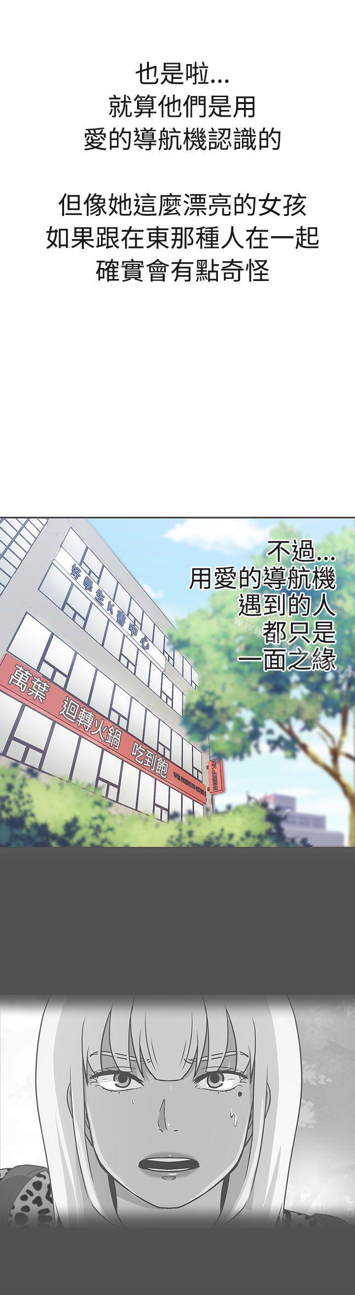 15P - LOVE 爱的导航G