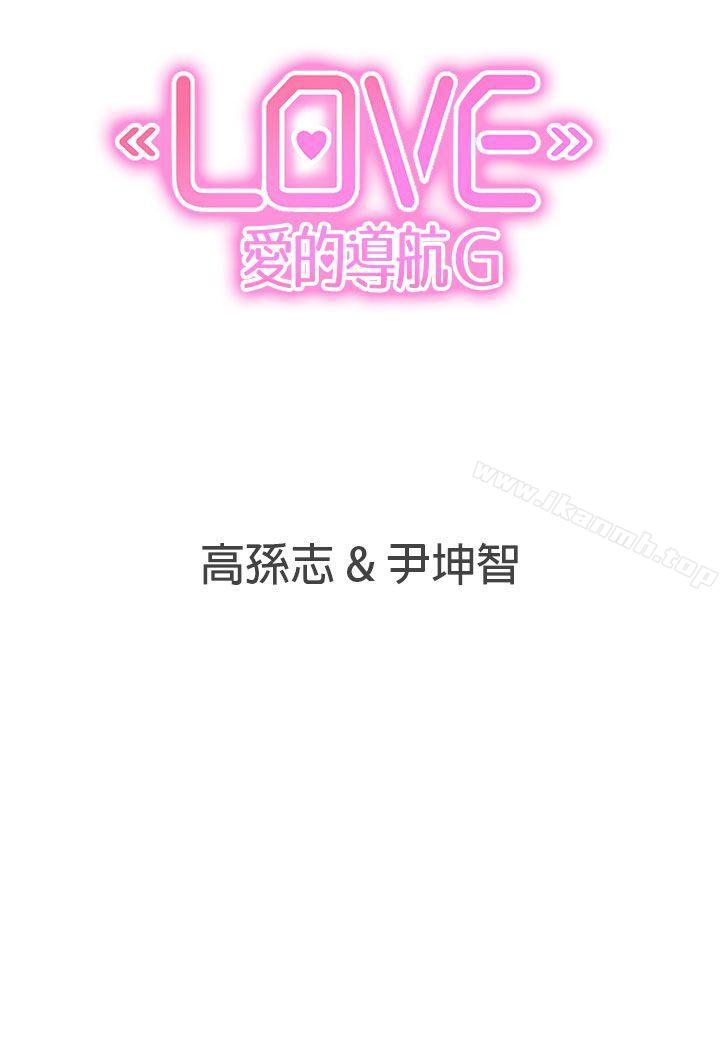 36P - LOVE 爱的导航G