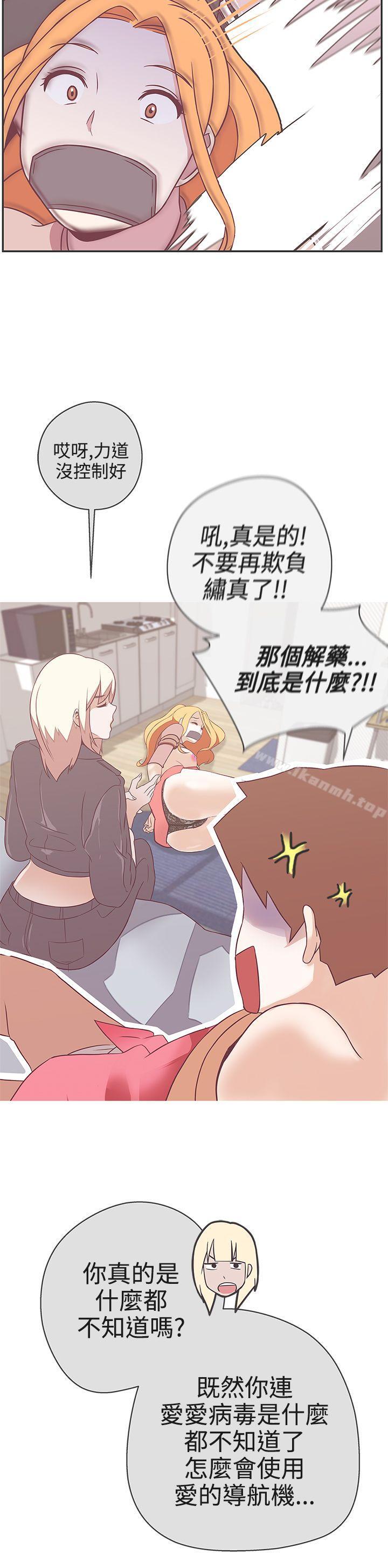 23P - LOVE 爱的导航G