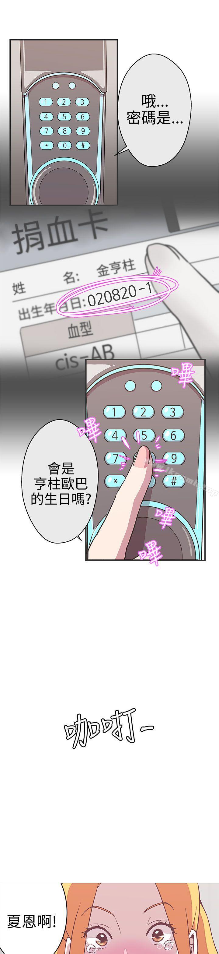 15P - LOVE 爱的导航G