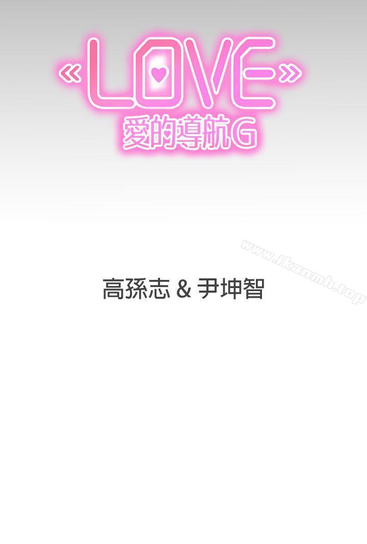 31P - LOVE 爱的导航G