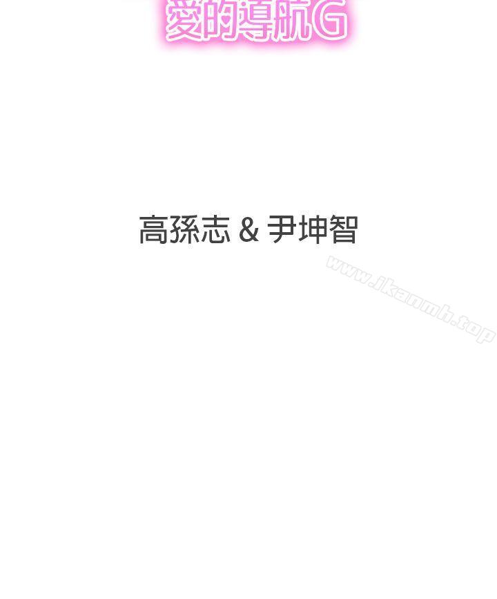 31P - LOVE 爱的导航G