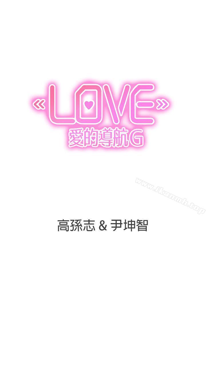28P - LOVE 爱的导航G