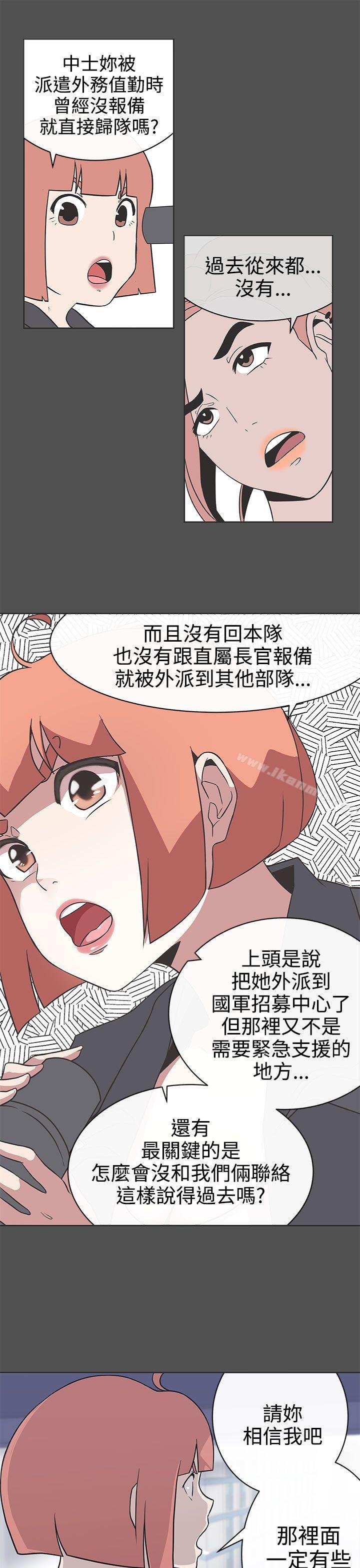 3P - LOVE 爱的导航G