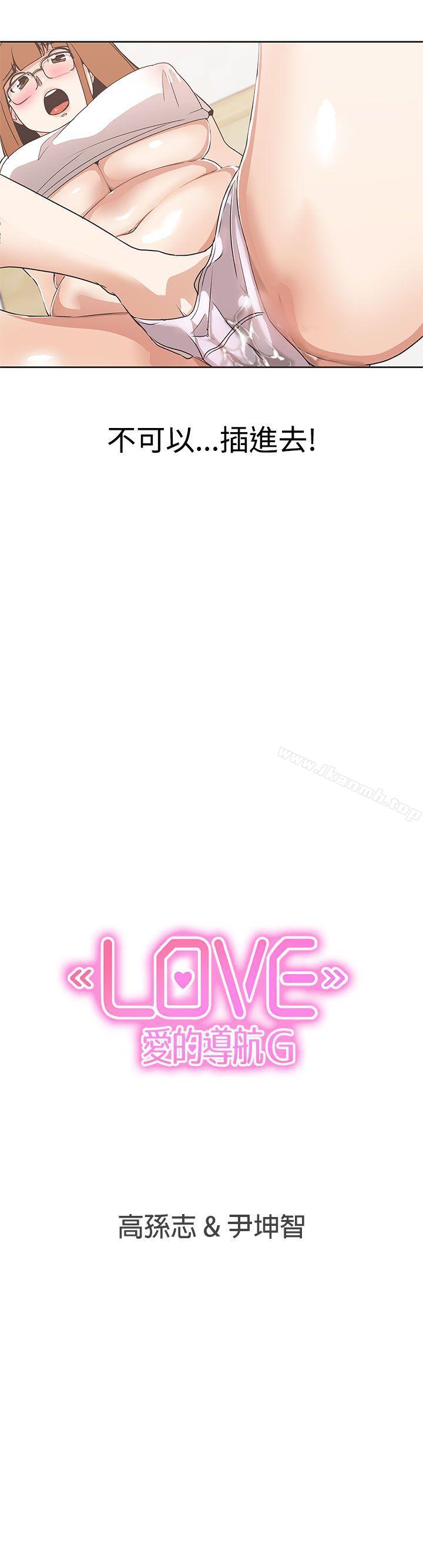 21P - LOVE 爱的导航G