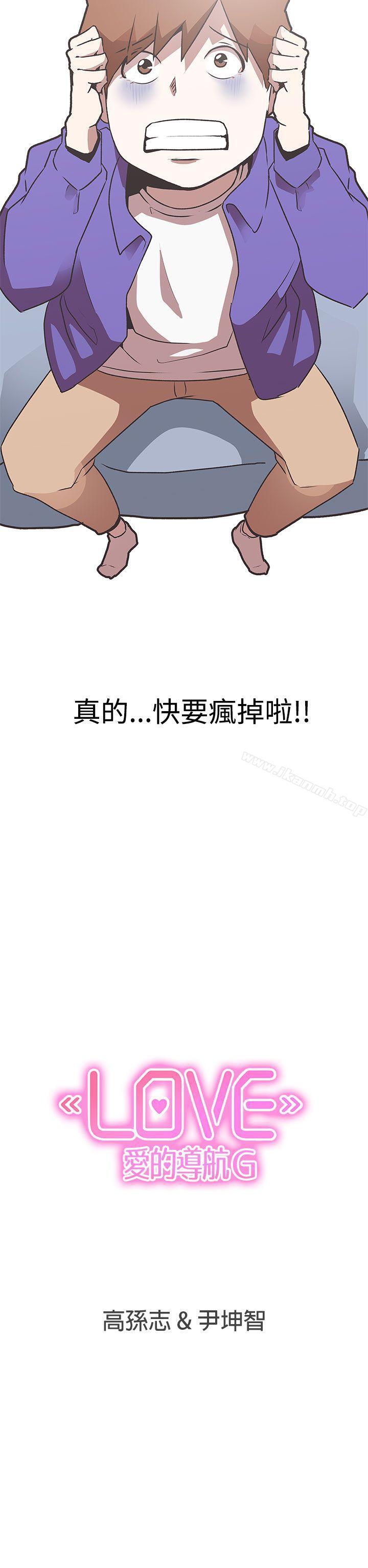 26P - LOVE 爱的导航G